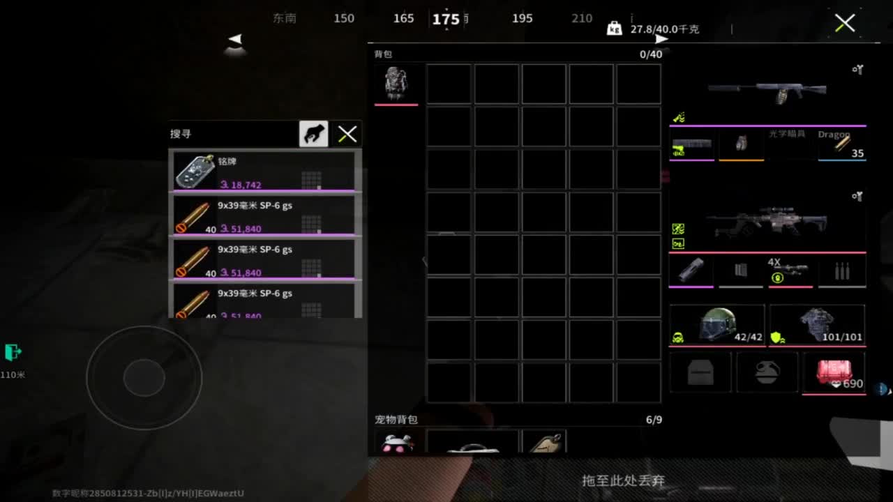 免费护航-在线带粉 第10段