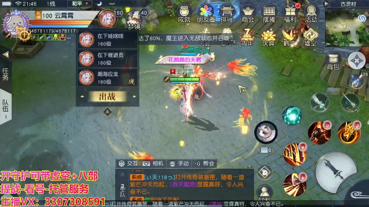 接托管日常所有 第7段