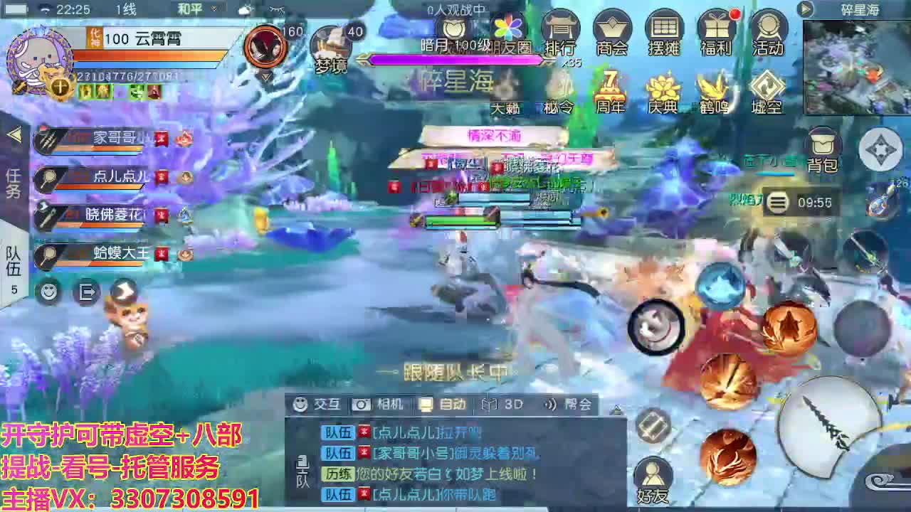 接托管日常所有 第8段