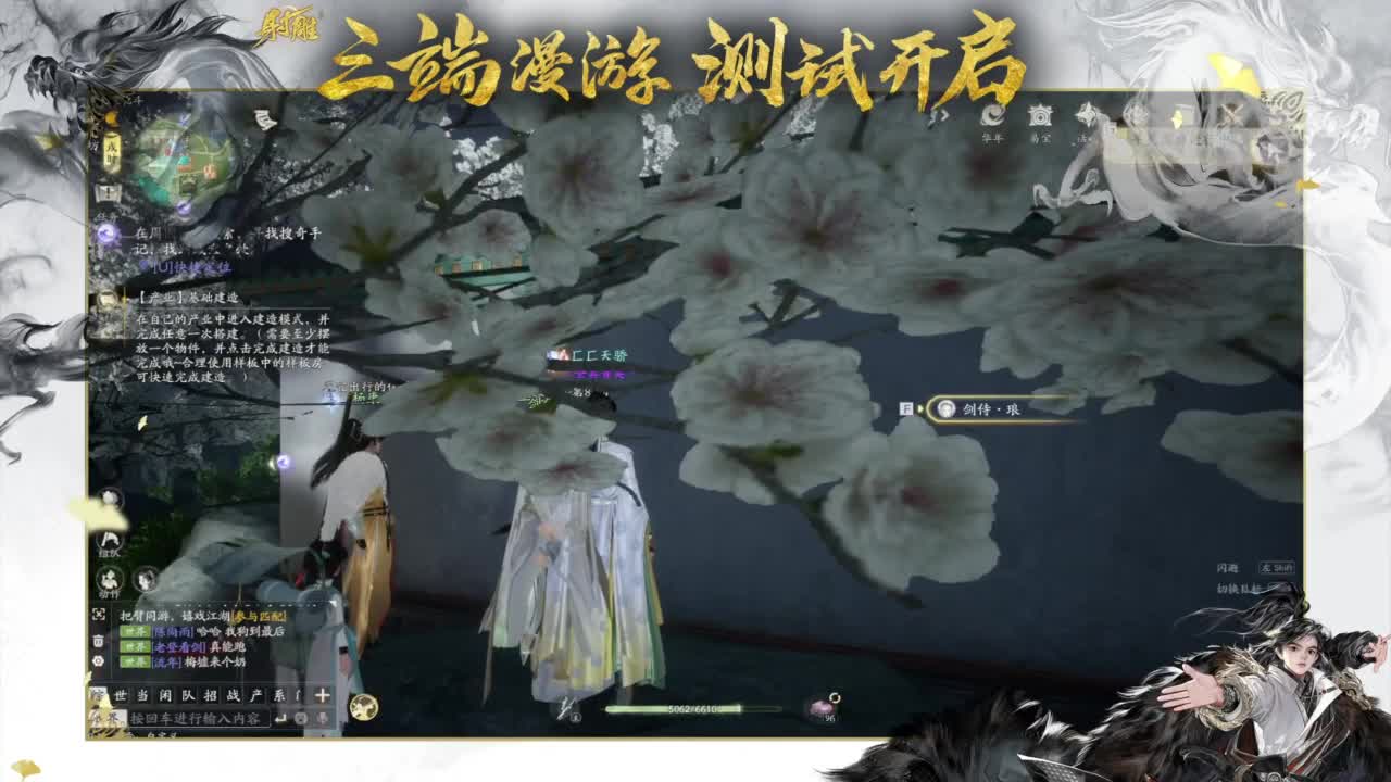 唯我全真武林称王！ 第7段