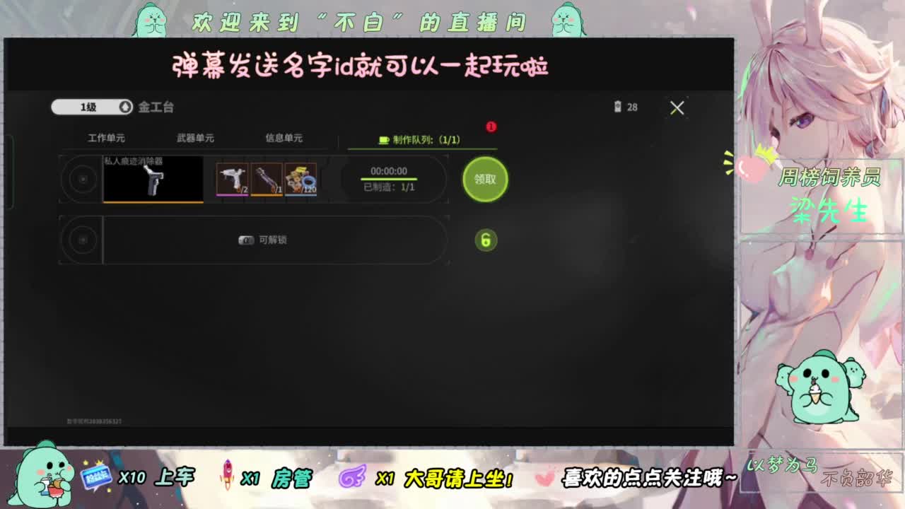免费护航-一起突突突 第3段