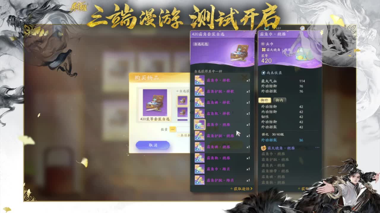 唯我全真武林称王！ 第9段