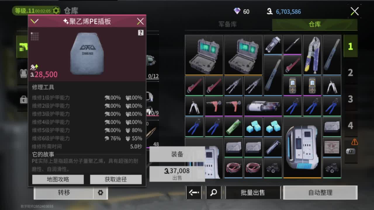 外面真冷啊，追光测试 第3段