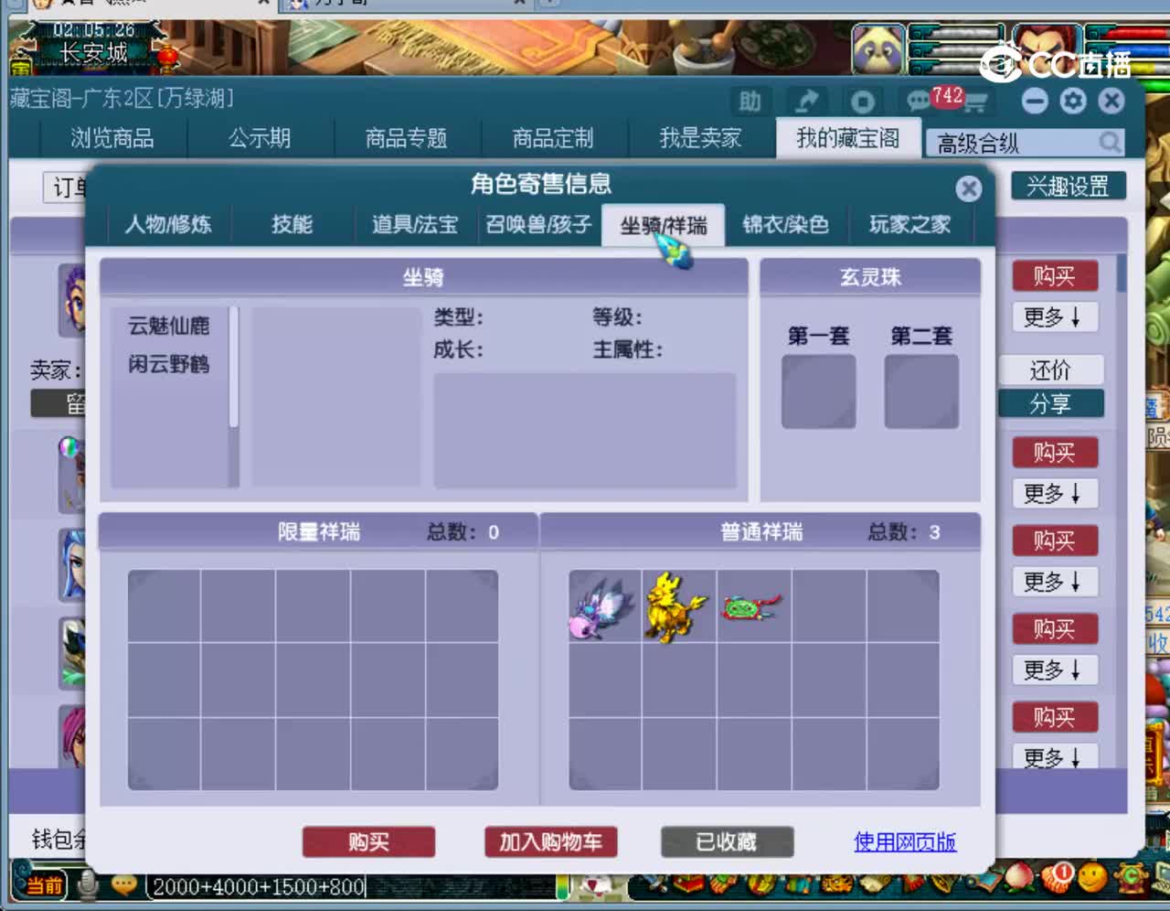 【主播点评】龙宫