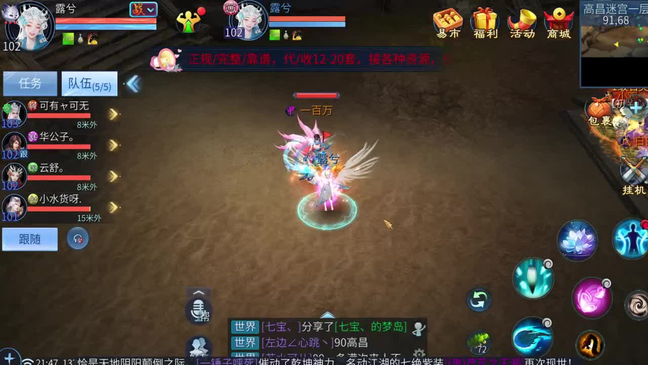 十二冠王在线答疑解惑！ 第4段