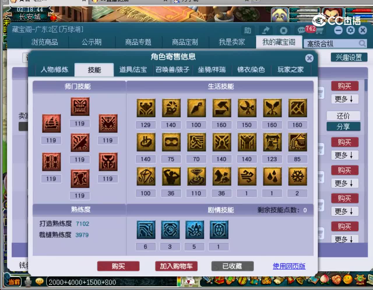 【主播点评】魔王寨