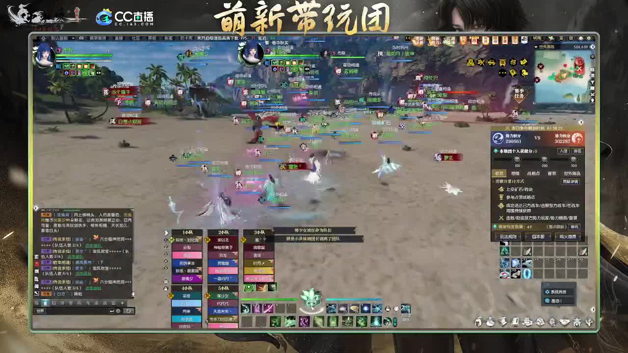 2.0新赛季 第3段