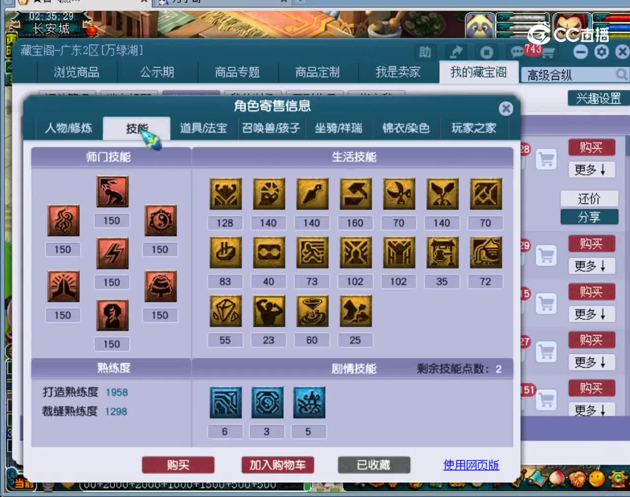 【主播点评】神木林