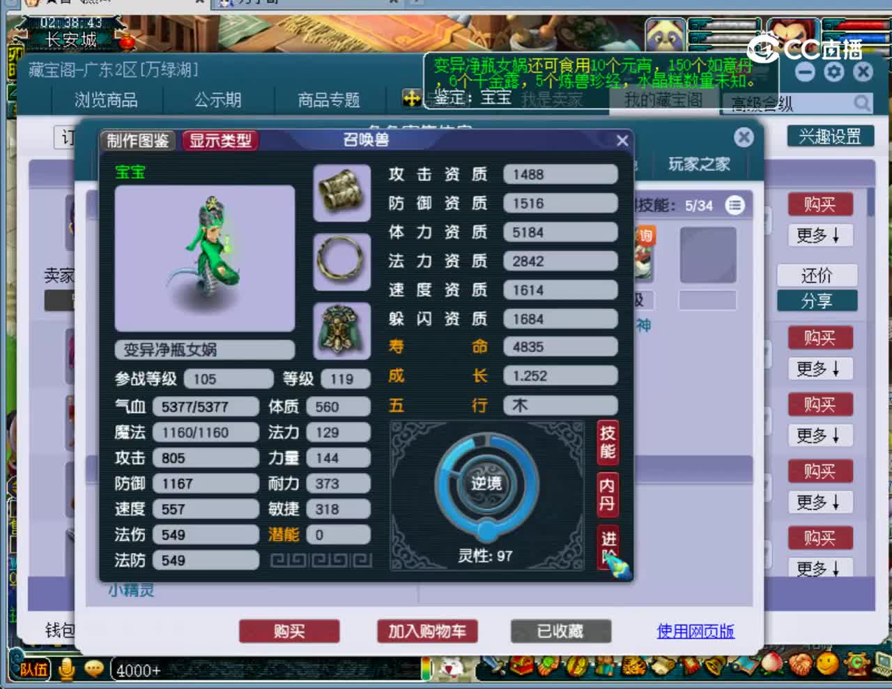 【主播点评】凌波城