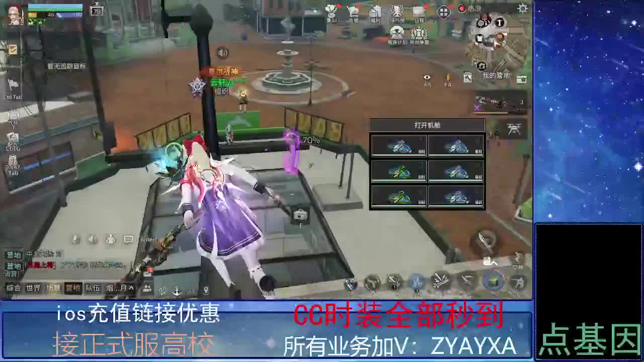 全服时装兑换秒到！ 第4段