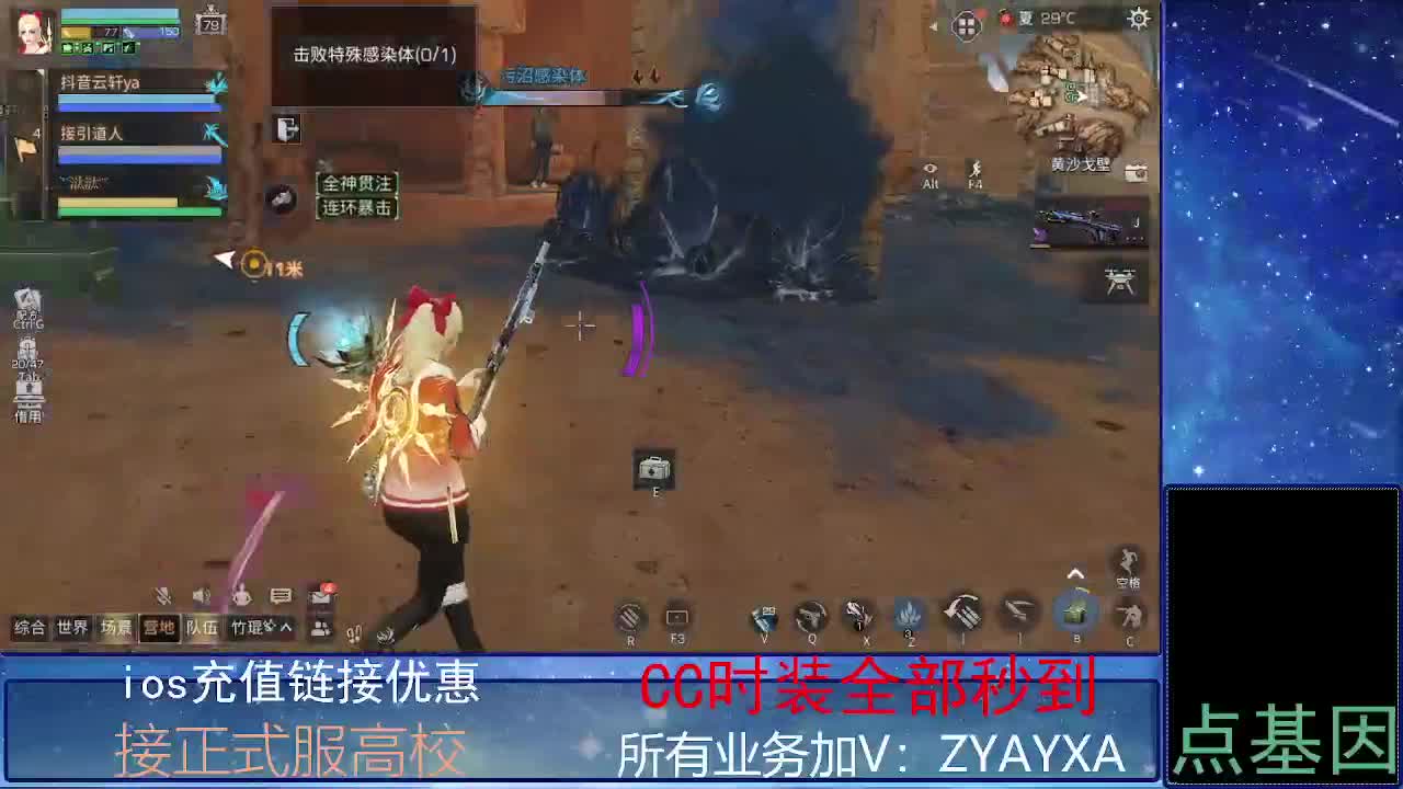 全服时装兑换秒到！ 第5段