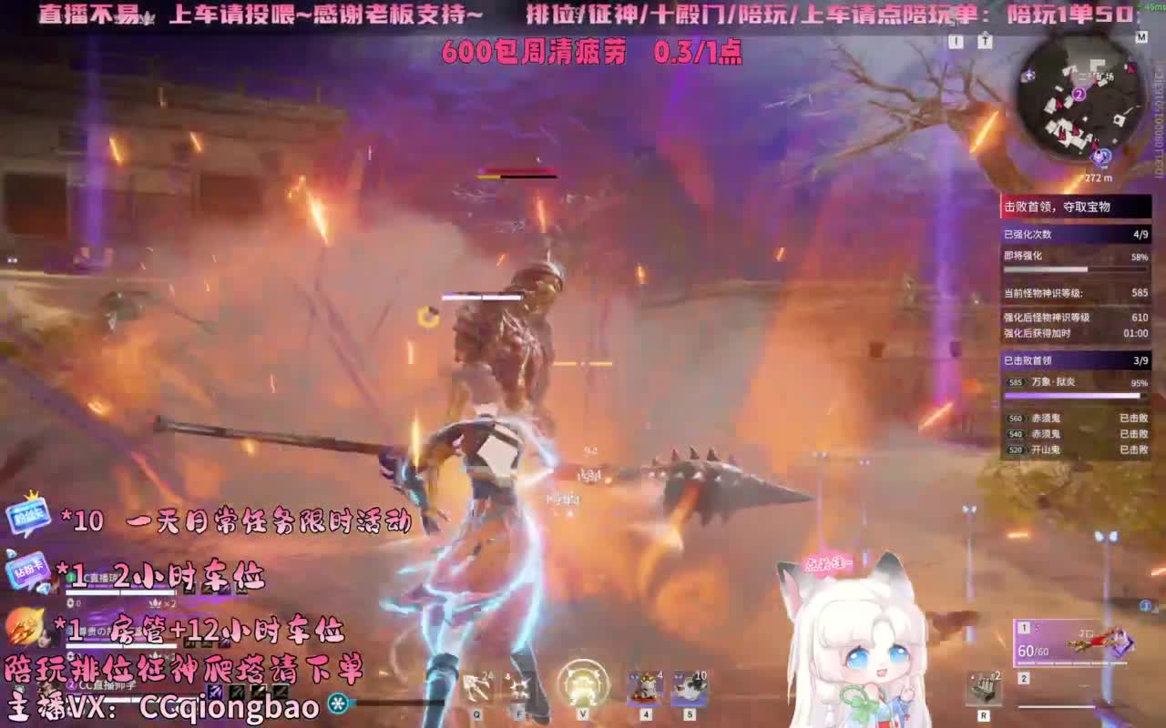 排位征神十殿门，来找琼宝玩吖~ 第1段