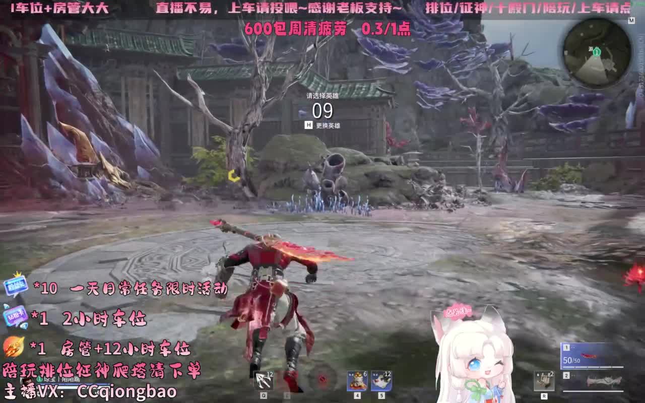 排位征神十殿门，来找琼宝玩吖~ 第2段