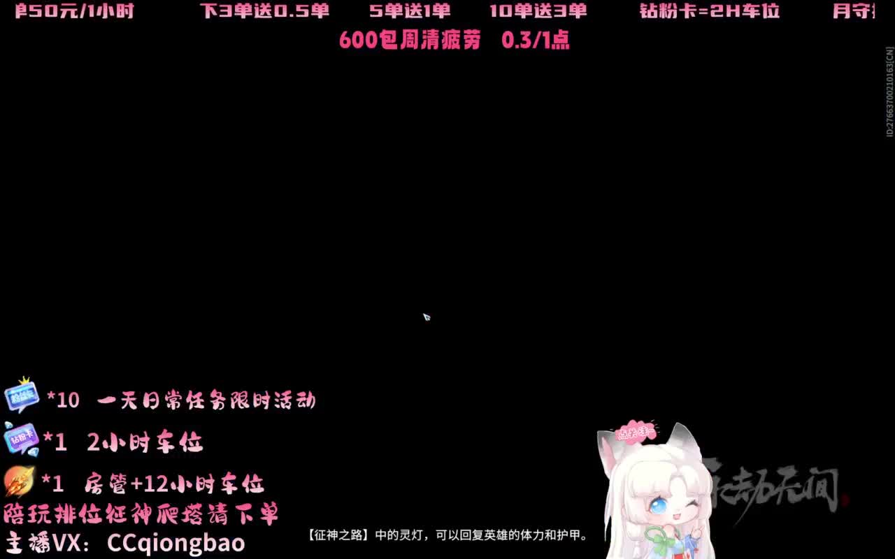 排位征神十殿门，来找琼宝玩吖~ 第3段