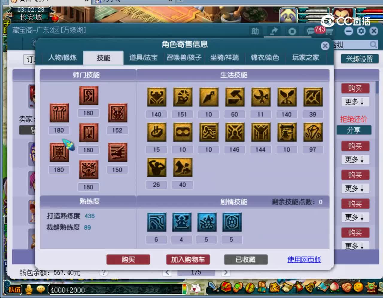 【主播点评】龙宫