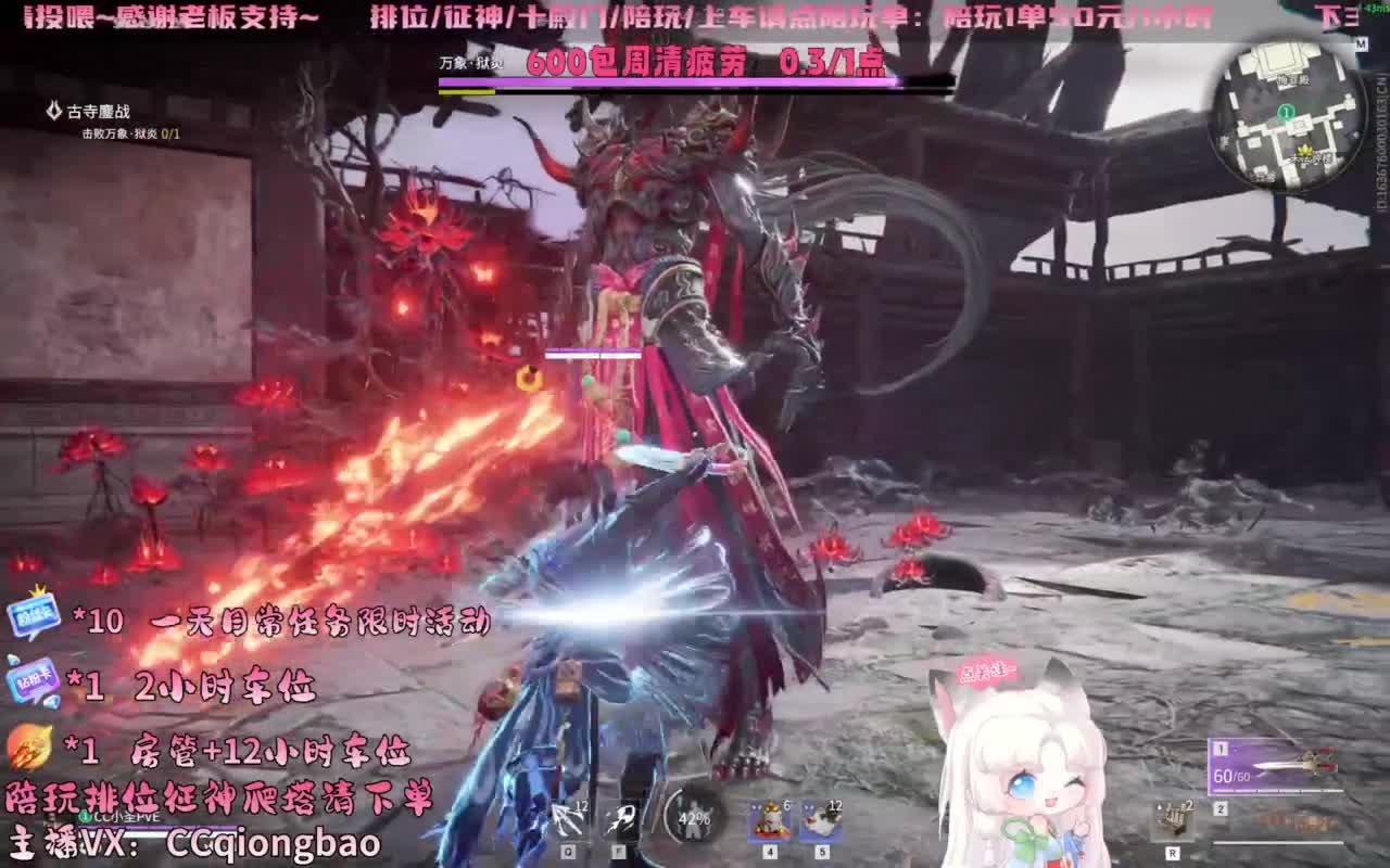 排位征神十殿门，来找琼宝玩吖~ 第4段