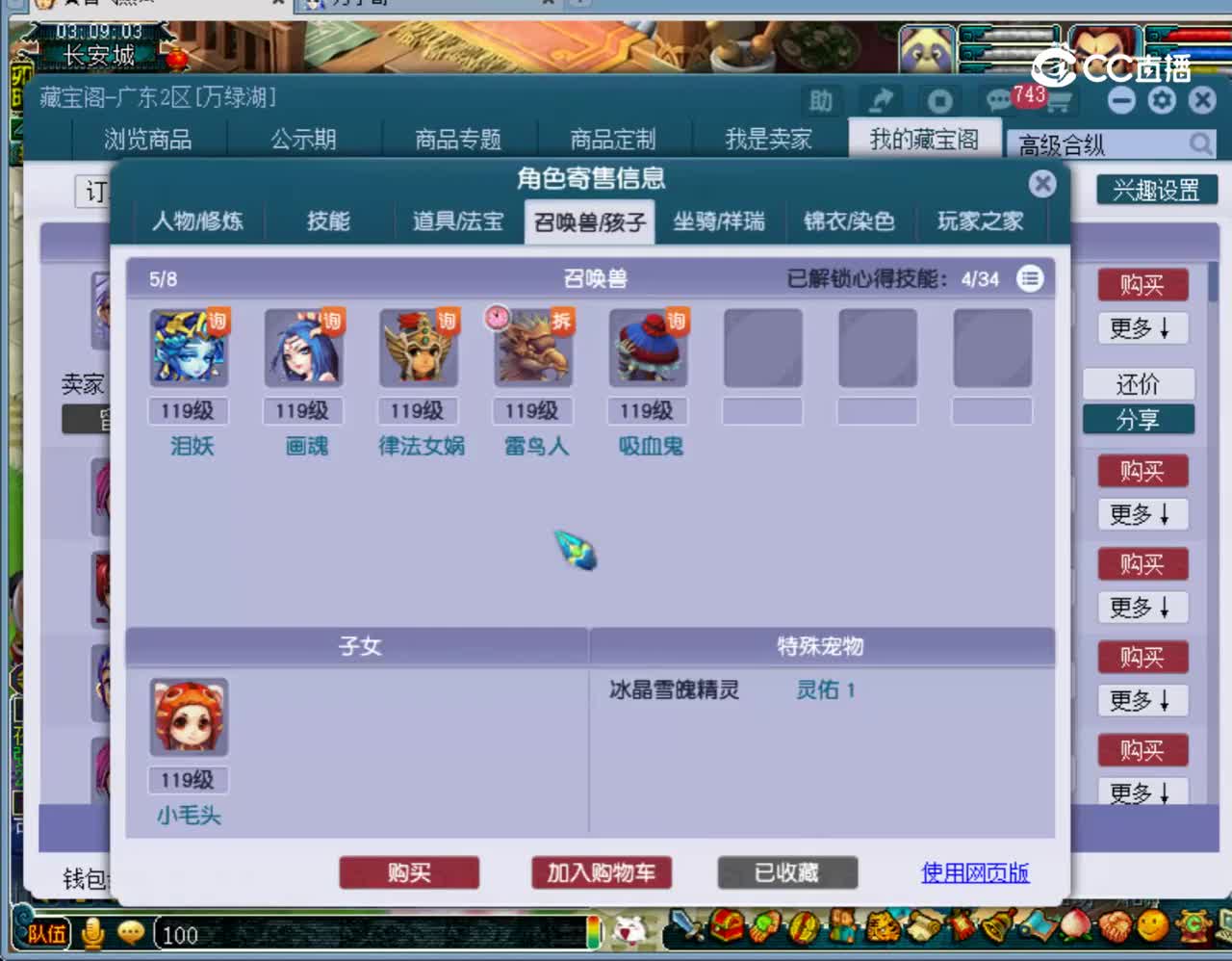 【主播点评】魔王寨