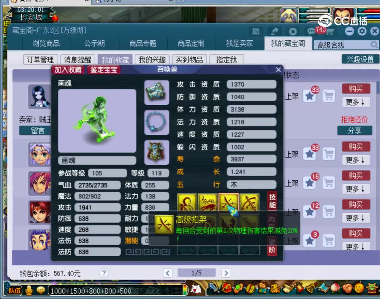 【主播点评】画魂