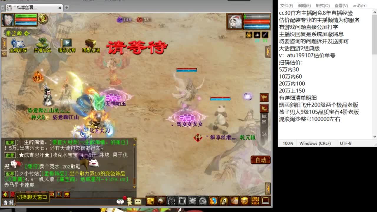 估价配装专业负责的主播 第1段