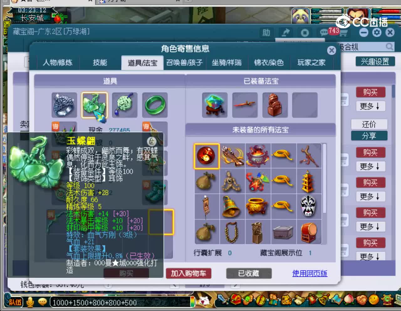 【主播点评】魔王寨