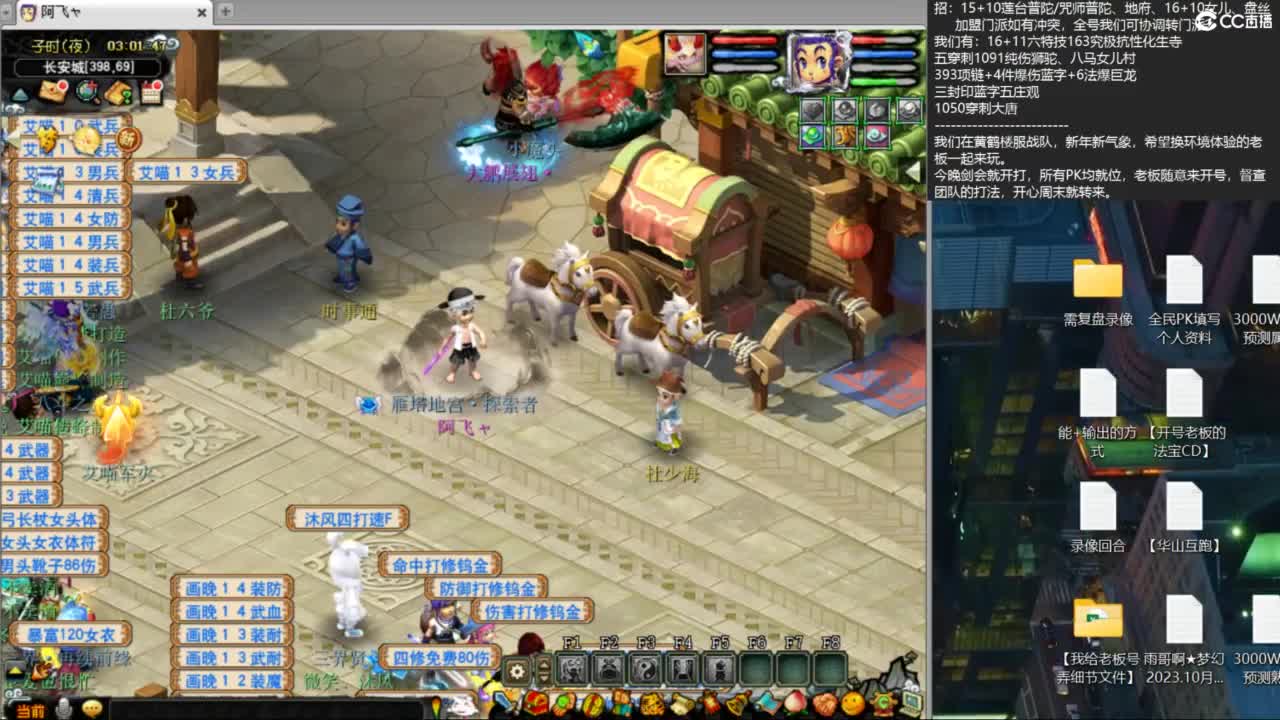 指挥：雨哥啊-第一视角PK 第2段