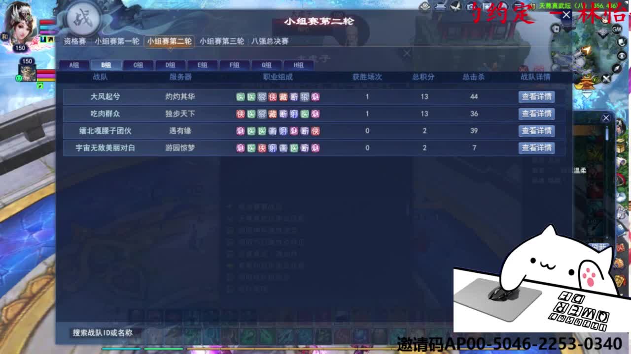 天尊32进16 第4段