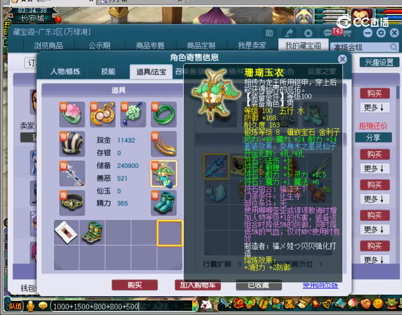 【主播点评】龙宫