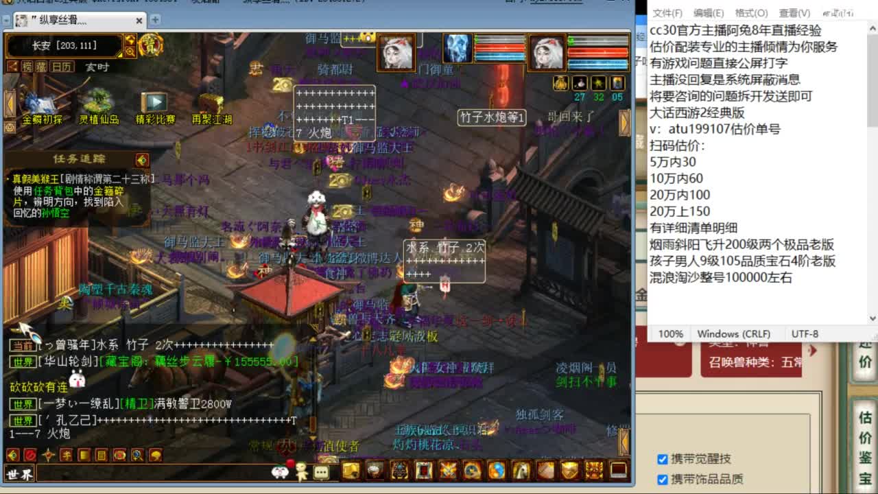 估价配装专业负责的主播 第4段
