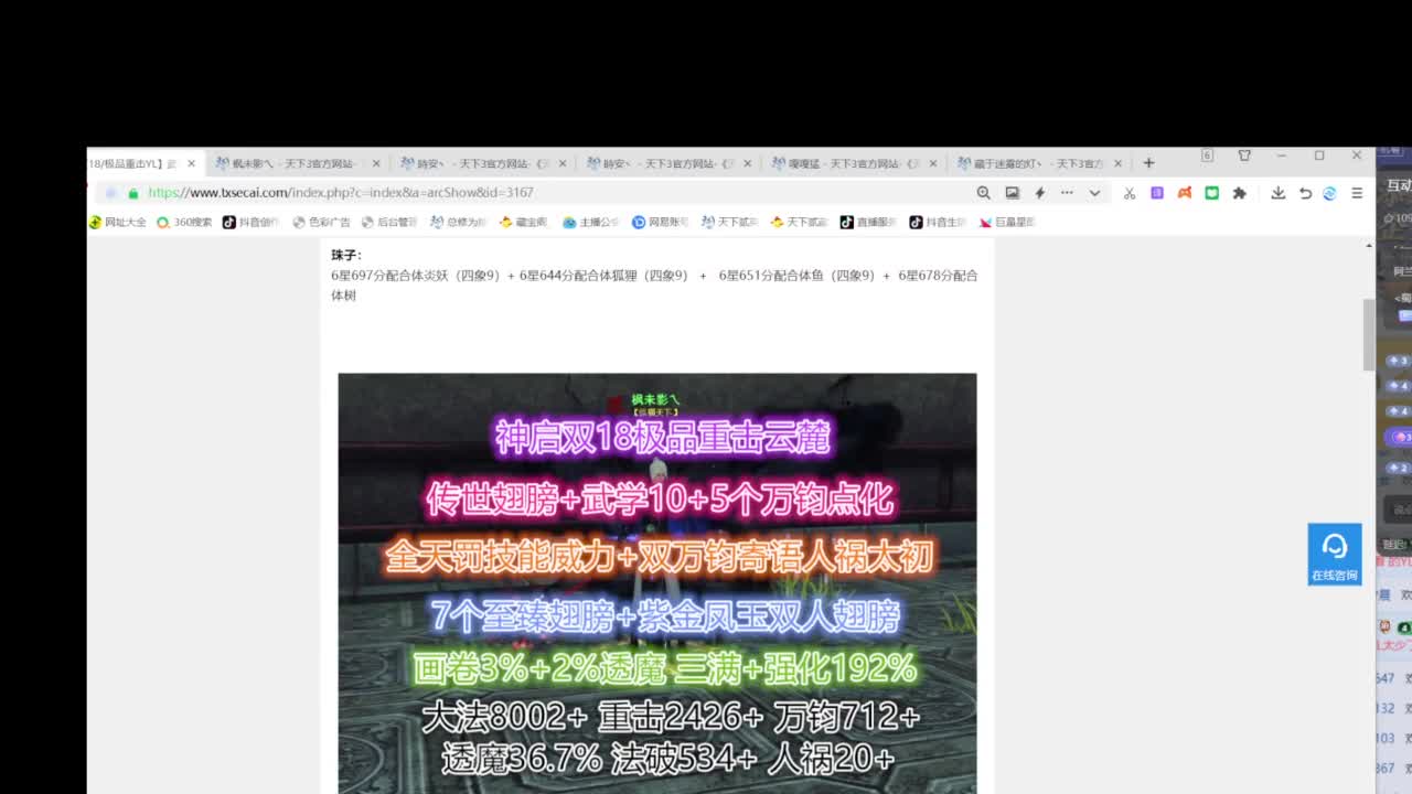 天下贰会心云麓竞技场~~ 第11段