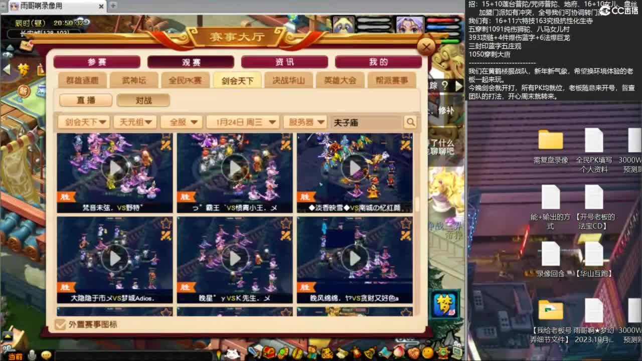 指挥：雨哥啊-第一视角PK 第2段
