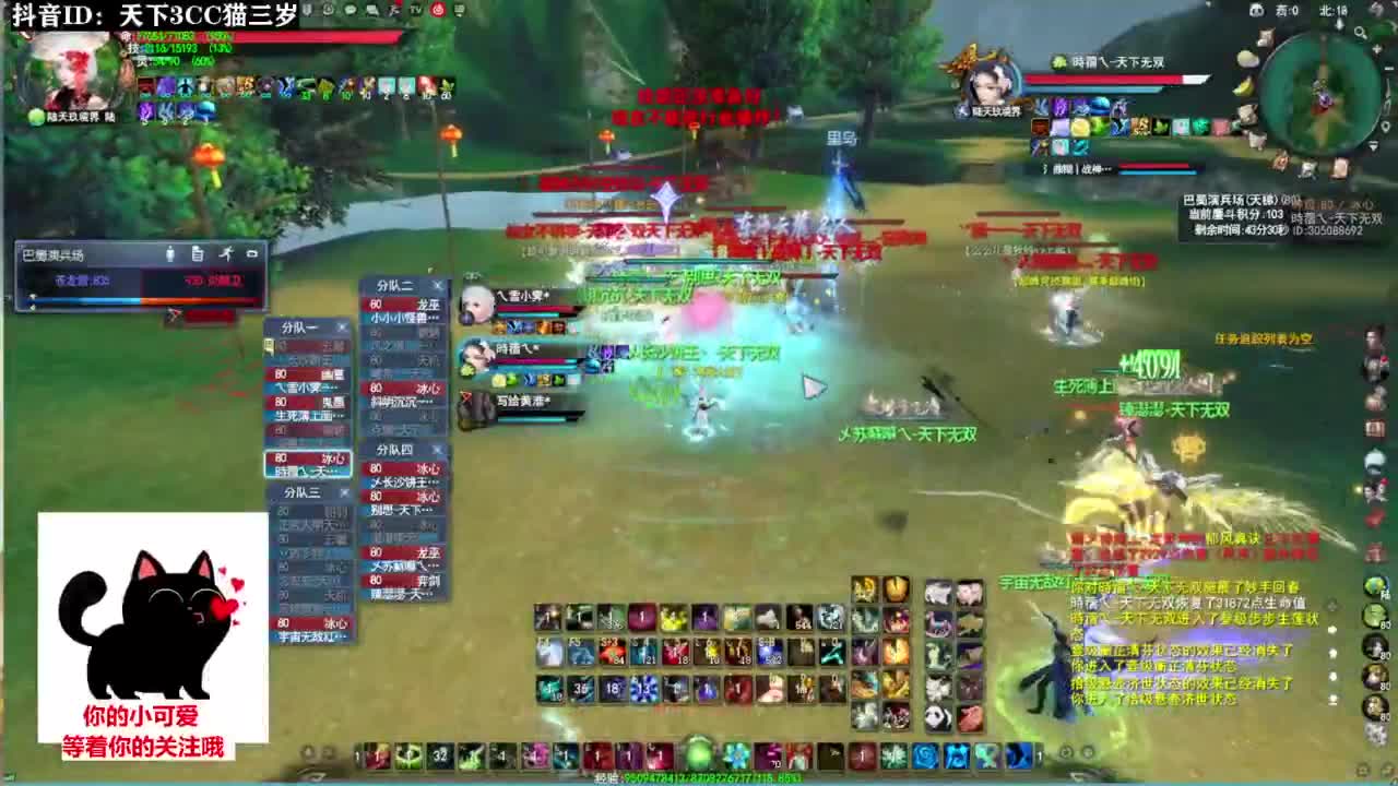 超级好听的歌曲❤ 第6段