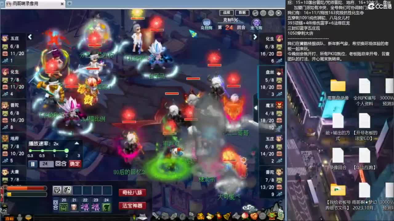 指挥：雨哥啊-第一视角PK 第3段