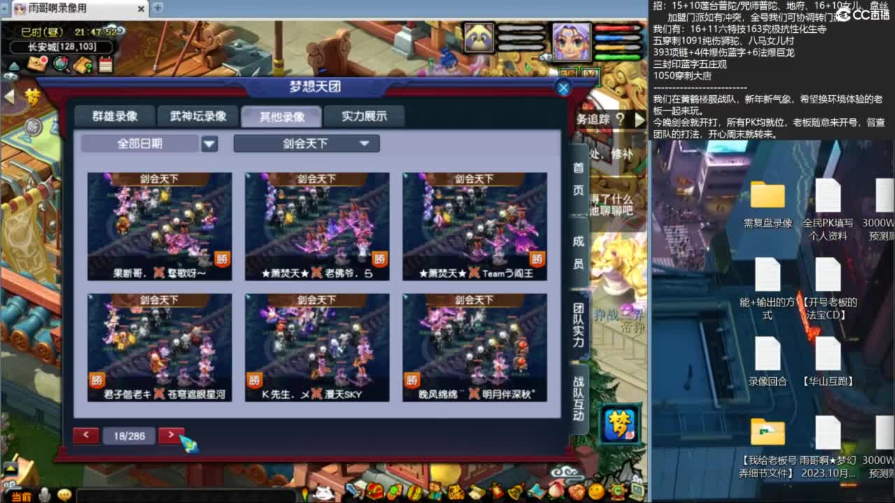 指挥：雨哥啊-第一视角PK 第4段