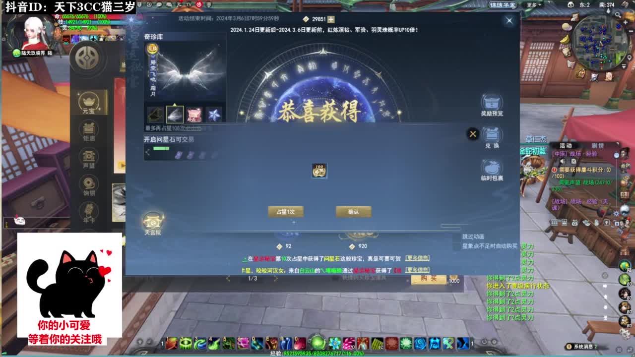 超级好听的歌曲❤ 第7段