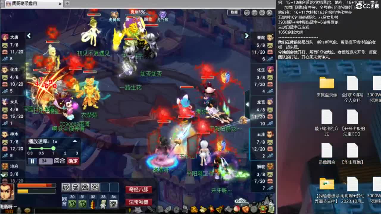 指挥：雨哥啊-第一视角PK 第5段