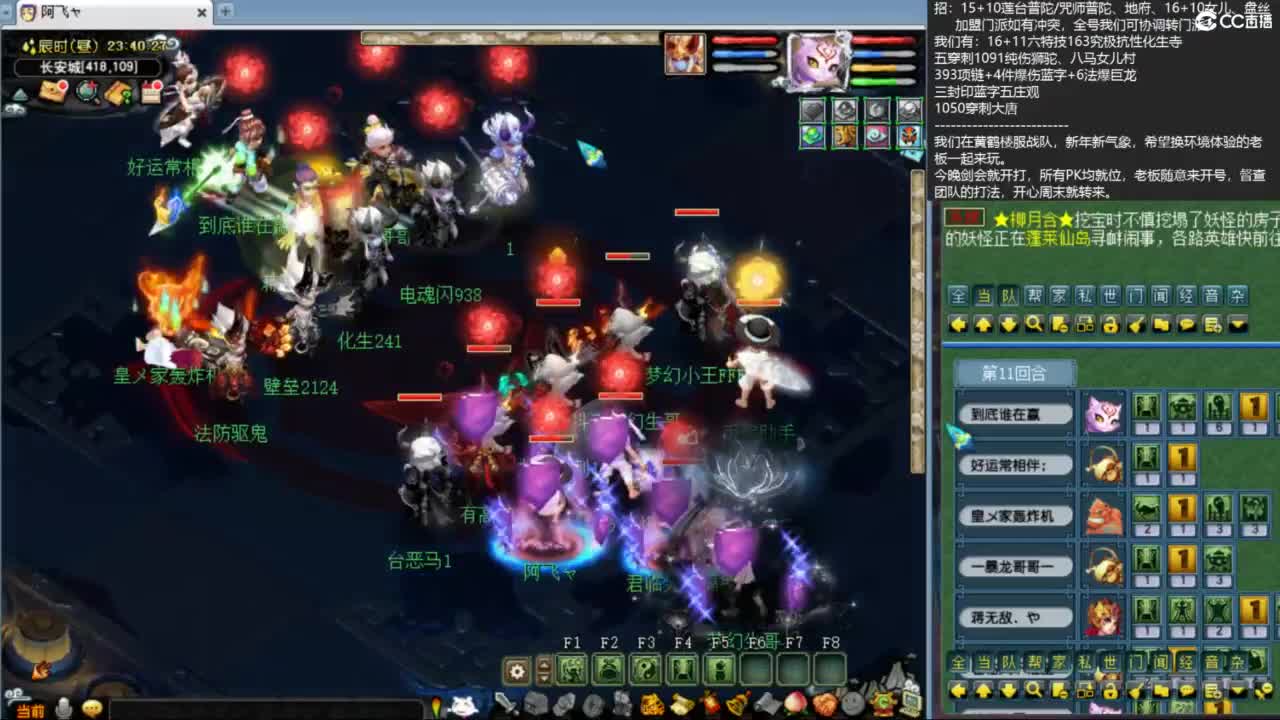 指挥：雨哥啊-第一视角PK 第8段