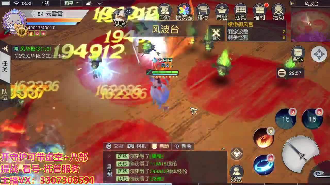 接托管日常所有 第2段