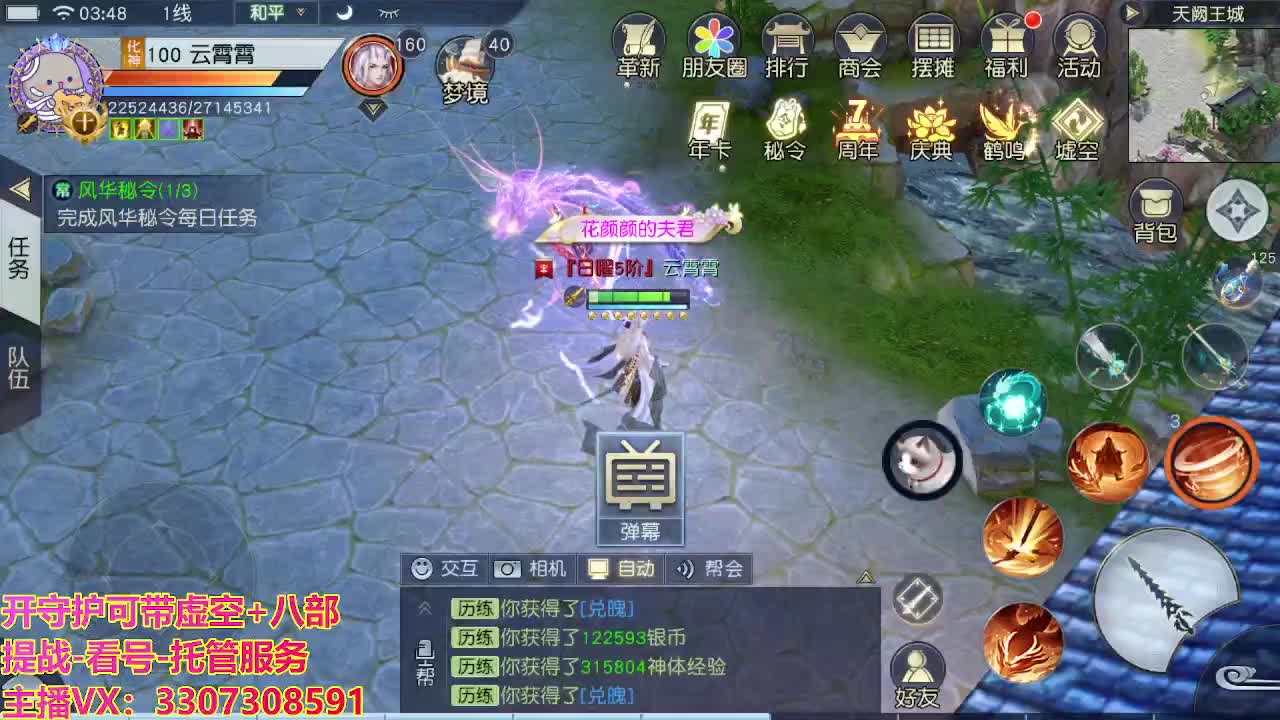 接托管日常所有 第3段