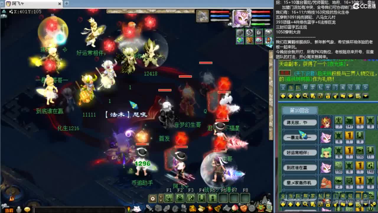 指挥：雨哥啊-第一视角PK 第11段