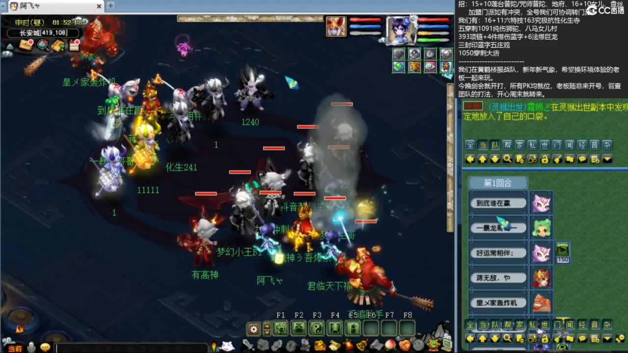 指挥：雨哥啊-第一视角PK 第12段