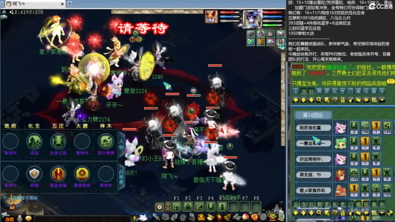 指挥：雨哥啊-第一视角PK 第13段