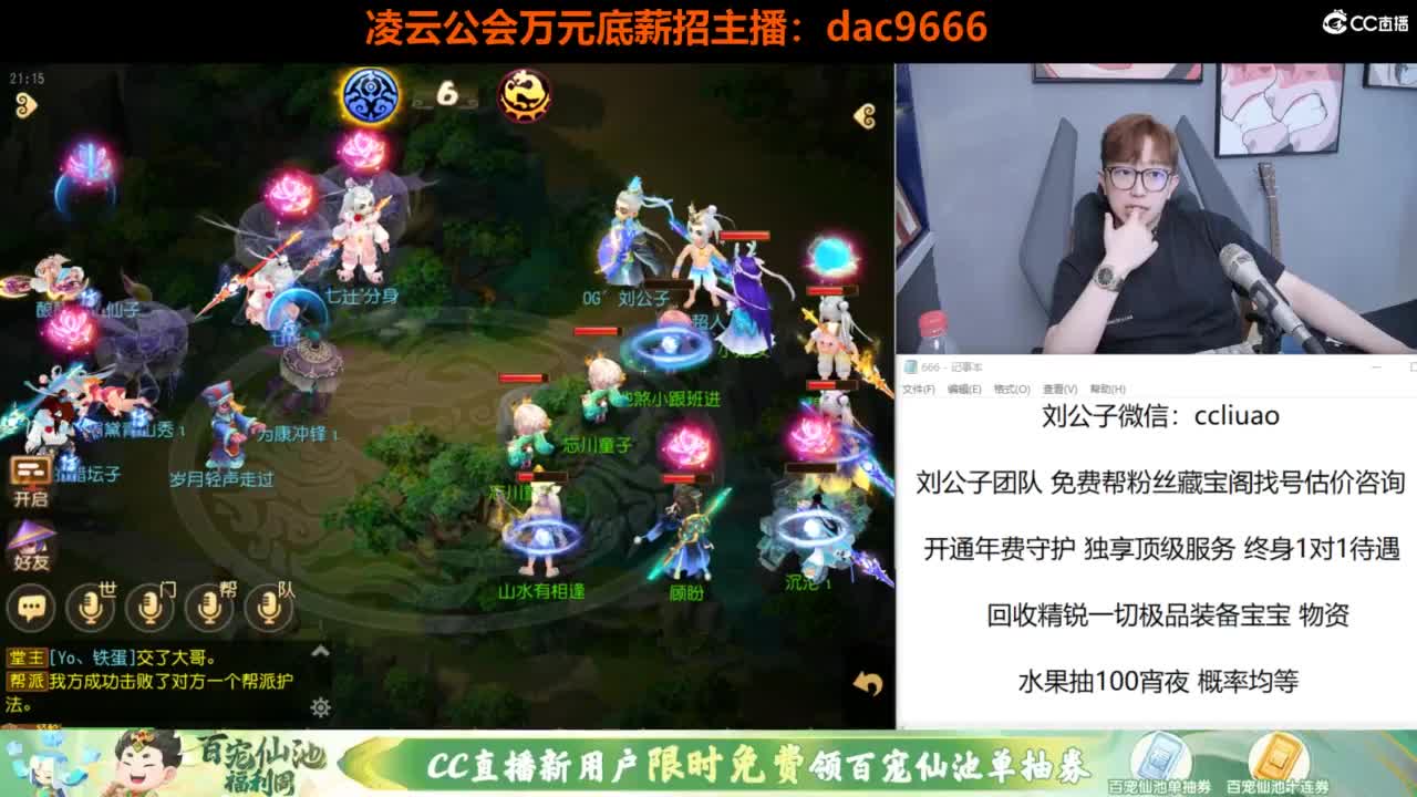 免费接所有资源 第6段