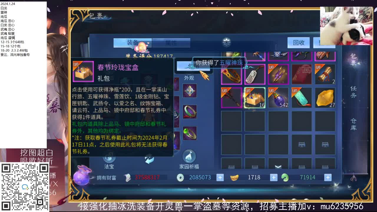 包强化，资源白，抽时装~ 第2段