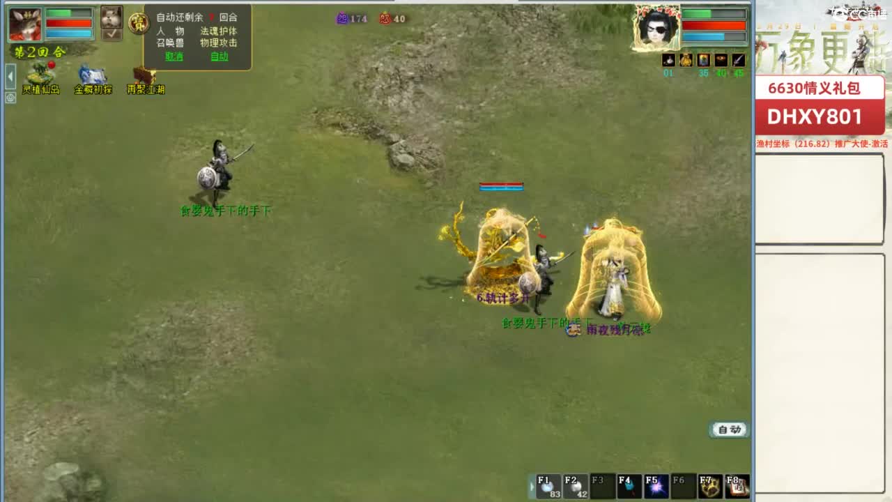 好大炮魔王造！ 第2段