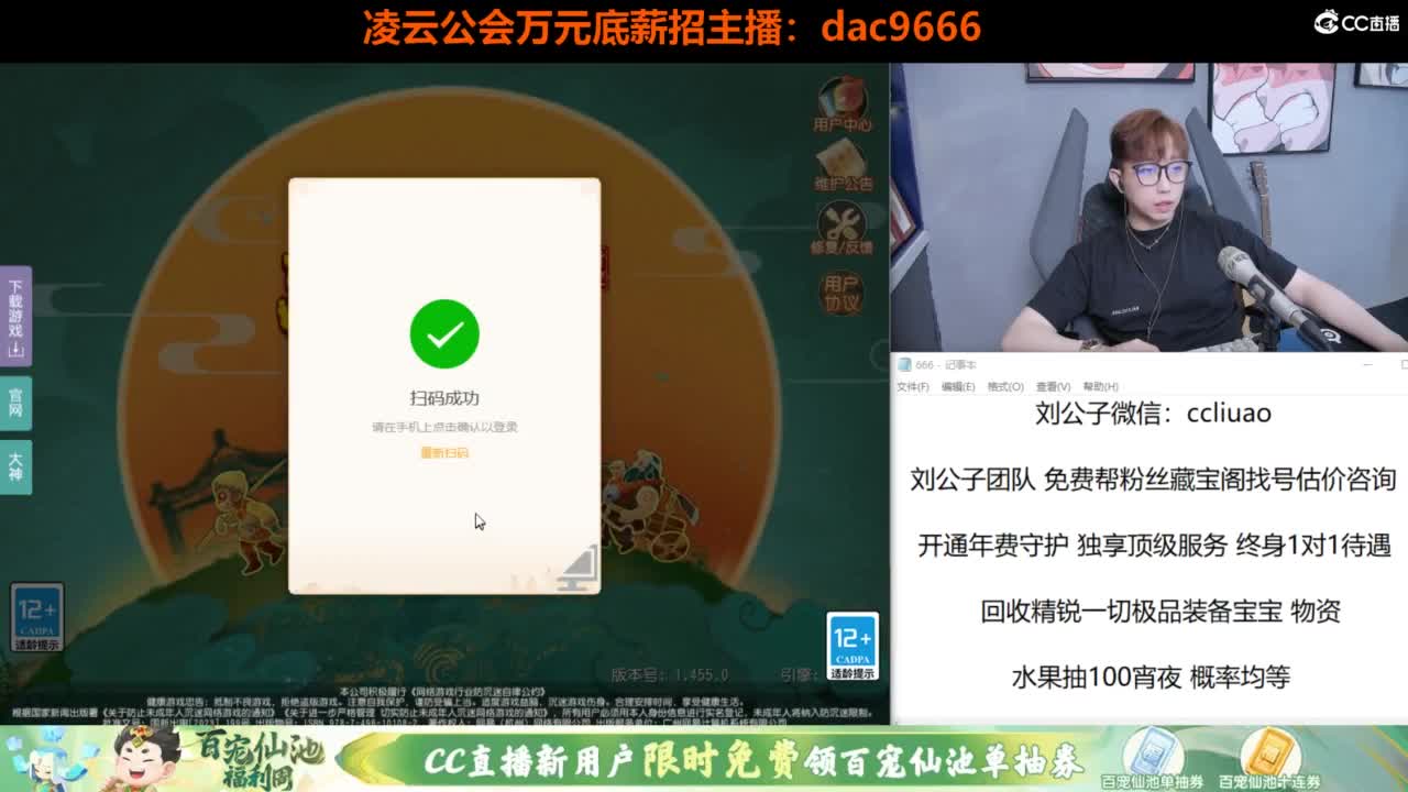 免费接所有资源 第11段