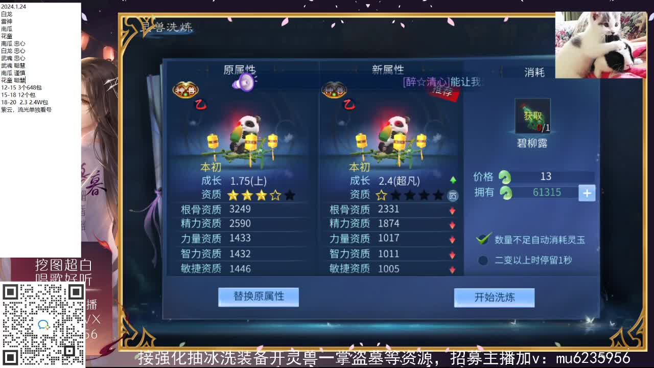 包强化，资源白，抽时装~ 第3段