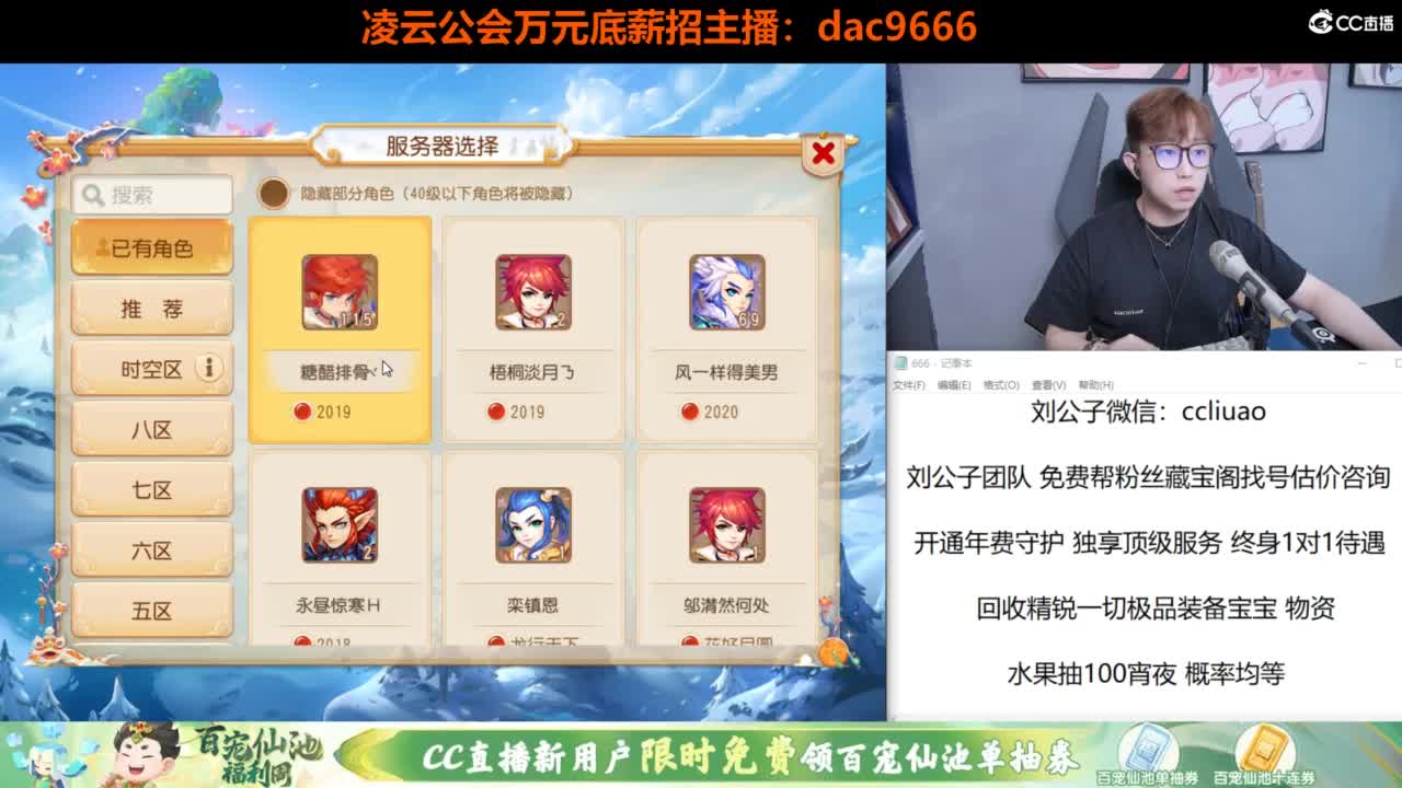 免费接所有资源 第12段