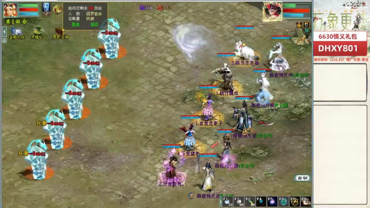 好大炮魔王造！ 第4段