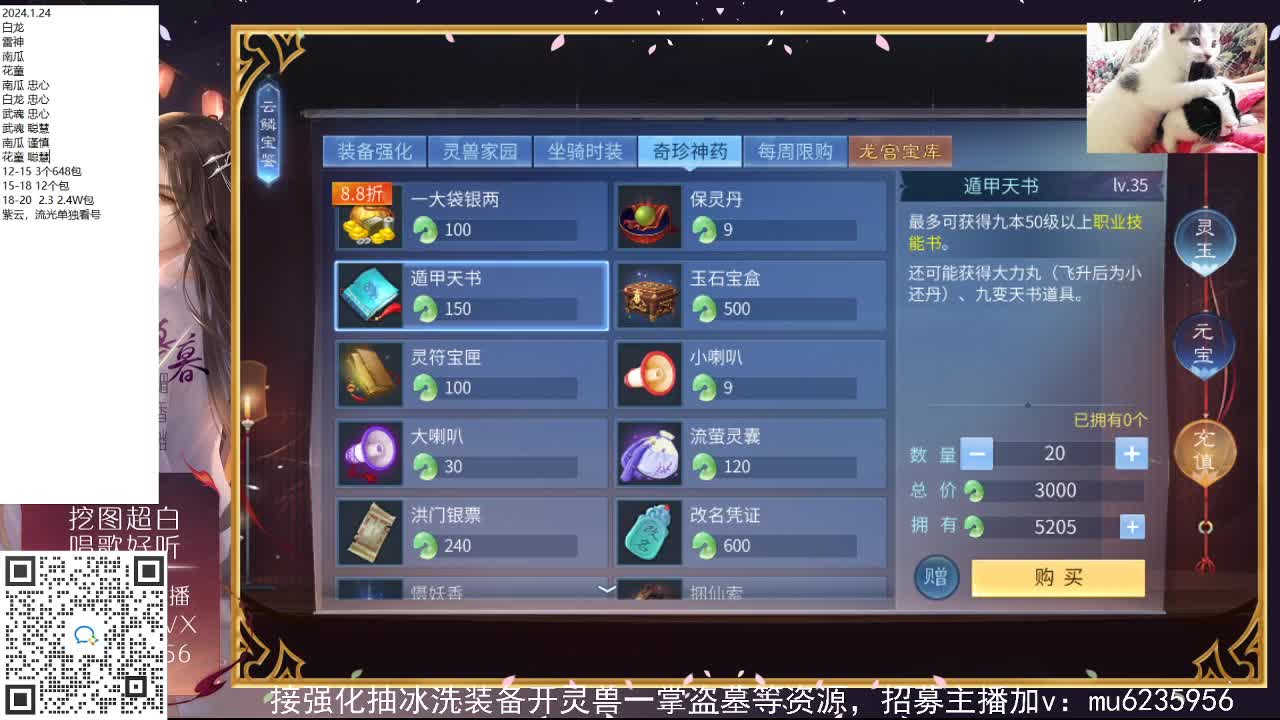 包强化，资源白，抽时装~ 第6段