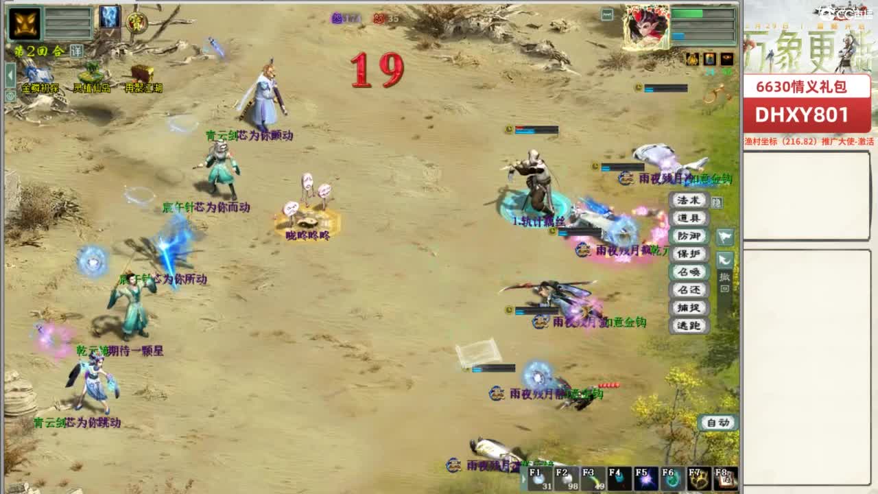 好大炮魔王造！ 第5段